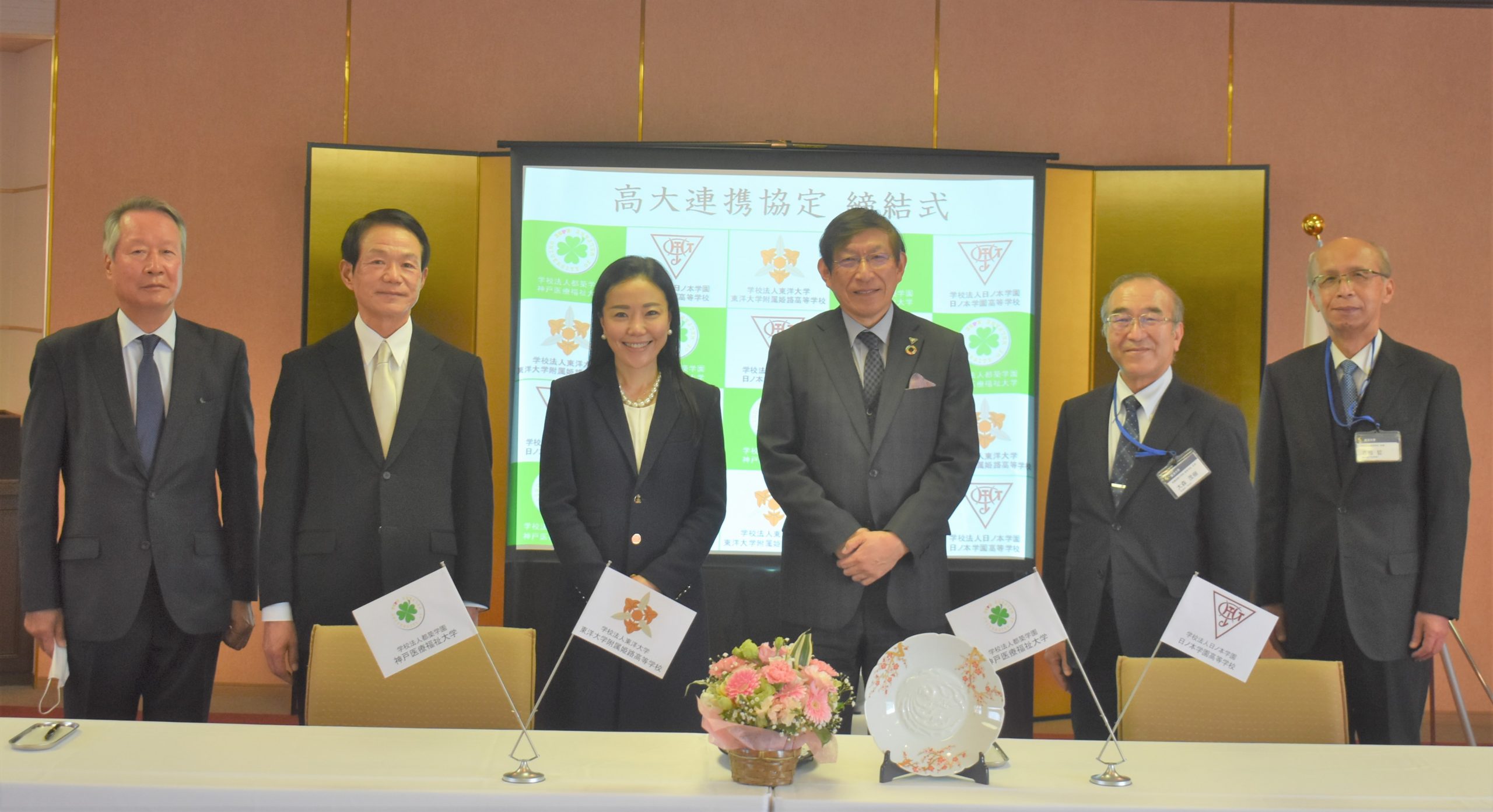 地域連携 社会貢献 高大連携 神戸医療未来大学 都築学園